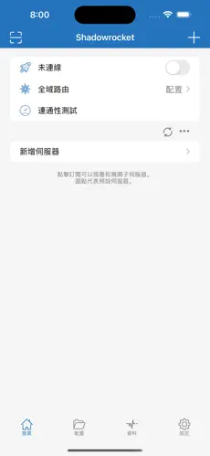 海外永久不收费的梯子有哪些android下载效果预览图